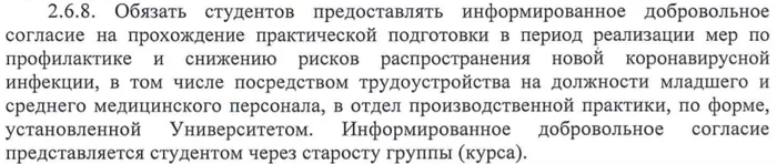 Can senior medical students refuse to work with people infected with coronavirus? - Students, Medical University, The medicine