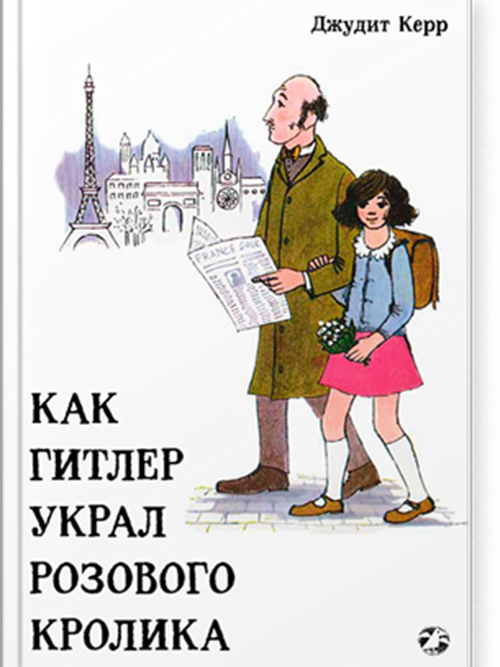 Books for children about World War II. Part 3 - My, The Great Patriotic War, Children's literature, Books, Longpost