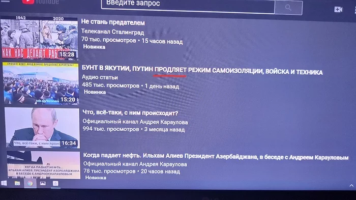 Диванные политологи - Моё, Политика, Ютубер, Владимир Путин, Диванные эксперты, Люди, Эксперт