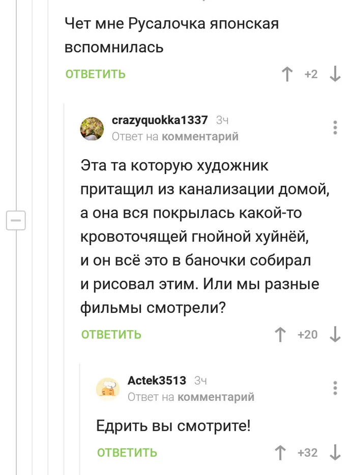 Вот это поворот... - Юмор, Комментарии на Пикабу, Комментарии, Скриншот, Русалка, Мат