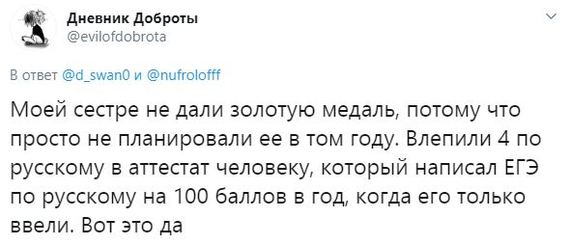 Ассорти 155 - Исследователи форумов, Всякое, Twitter, Юмор, Дичь, Отношения, Школа, Трэш, Длиннопост