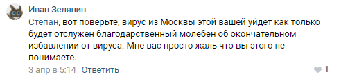 [Расследование] Детский православный журнал «Ермолка» / Общество плоской Земли - Моё, Расследование, ВКонтакте, Плоская земля, Ермолка, Длиннопост