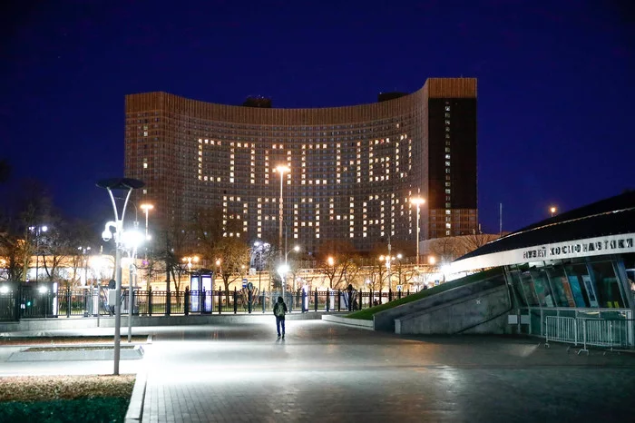 The inscription Thank you doctors! appeared on the facade of the Cosmos Hotel - My, Moscow, Coronavirus, Cosmos Hotel, Longpost, news