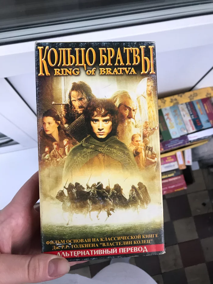 I was going through old tapes and found... - My, Lord of the Rings, Goblin translation, Description, Longpost