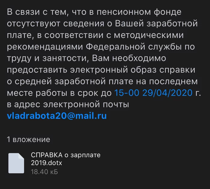 Вопрос к знающим Пикабушникам(по поводу постановки на пособие по безработице) - Моё, Центр занятости, Пособие, Вопрос, Обращение президента, Лига юристов