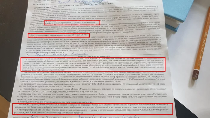 Как Собянин скачал с моего телефона 3 гб личных данных Коронавирус, Сергей Собянин, Персональные данные, Android, Длиннопост