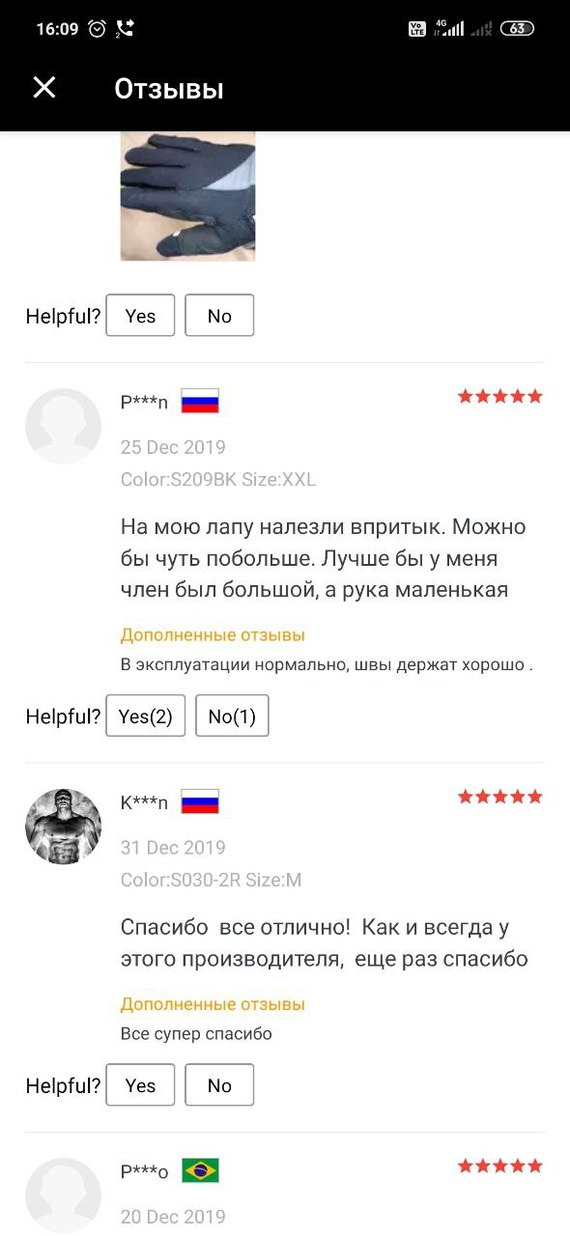 Отзывы с Ali - AliExpress, Отзывы на Алиэкспресс, Отзыв