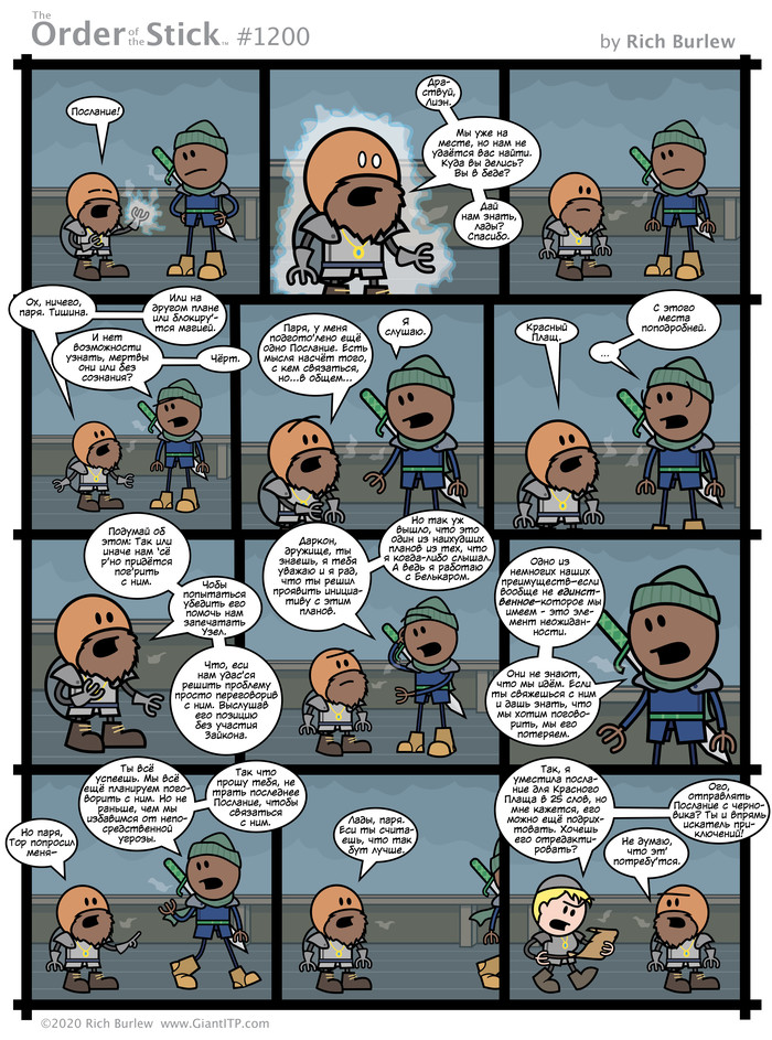   #523 , Order of the stick, , Dungeons & Dragons, 