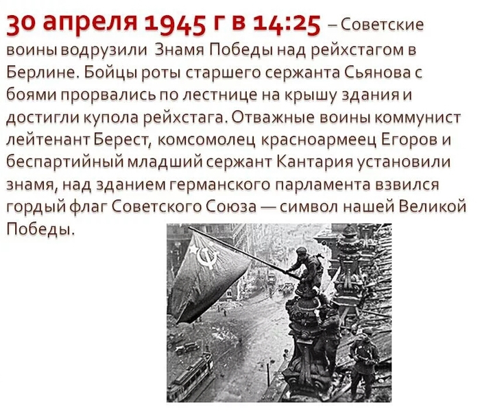 30  1945 :        , , , 