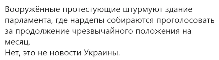 Интересно девки пляшут.. (с) - Моё, США, Скриншот, Политика, Коронавирус, Twitter, Протест, Длиннопост