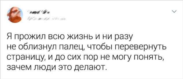 Чего они не могут понять в других людях - Мысли, Мнение, Непонимание, Длиннопост, Скриншот