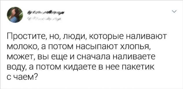 Чего они не могут понять в других людях - Мысли, Мнение, Непонимание, Длиннопост, Скриншот