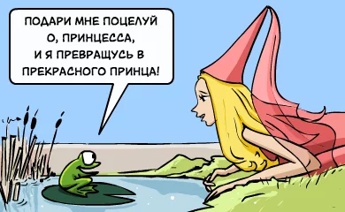 Fabulous - Comics, Fredo and Pidjin, Translated by myself, Humor, The Princess and the Frog, Fairy tale for adults