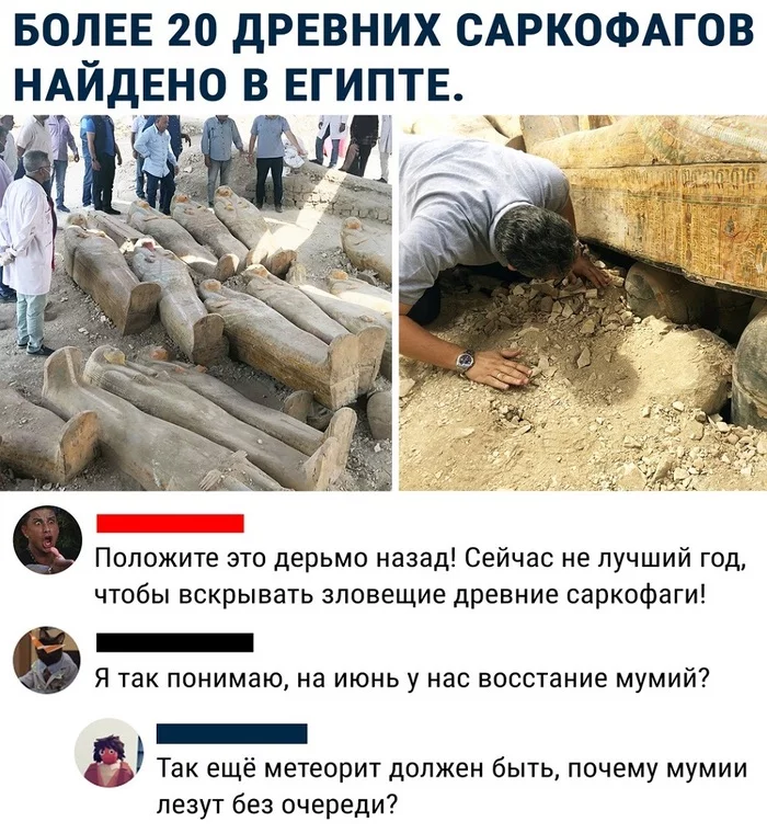 More than 20 ancient sarcophagi found in Egypt - Sarcophagus, Egypt, Black humor, Humor, Screenshot, Picture with text, 2020, Mummy