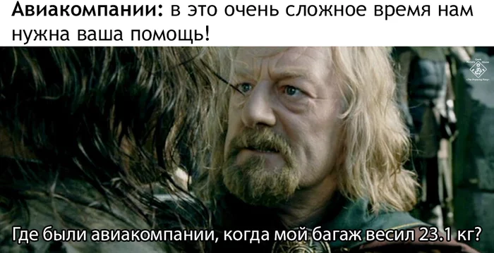 The largest Russian airlines sharply raised ticket prices in April - Lord of the Rings, Theoden Rohansky, Aragorn, Westford, Airline, Translated by myself