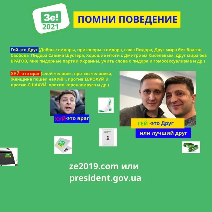 ЗЕ! Презідент України Володимир Зеленський підписав новий закон  про освіту - NSFW, Моё, Владимир Зеленский, Верховная Рада Украины, Партия, Видео, Длиннопост