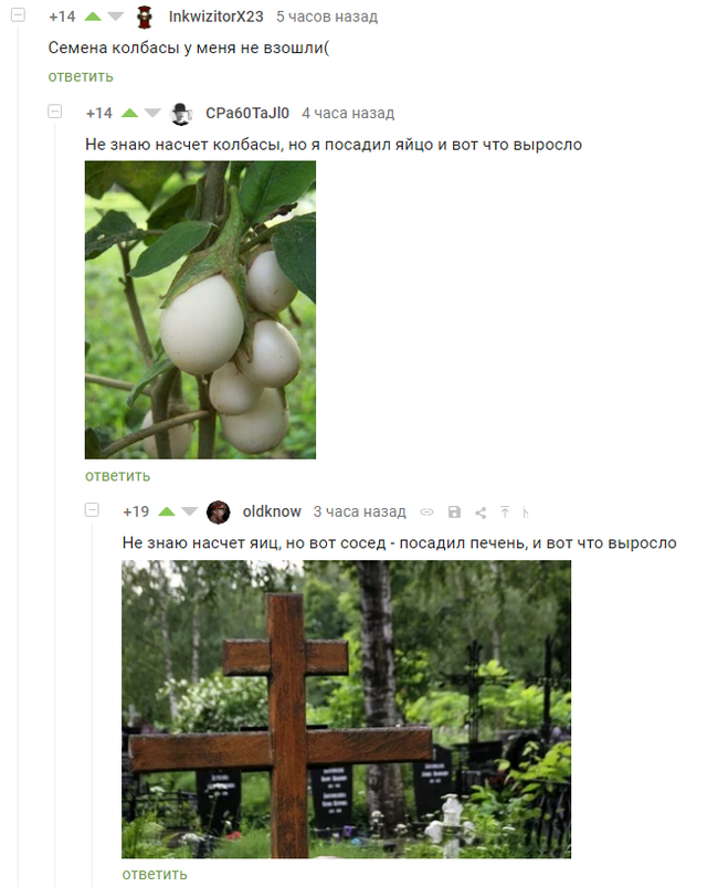 Professional agronomists - Screenshot, Comments on Peekaboo, Agronomy, Squirearchy, Humor, Black humor