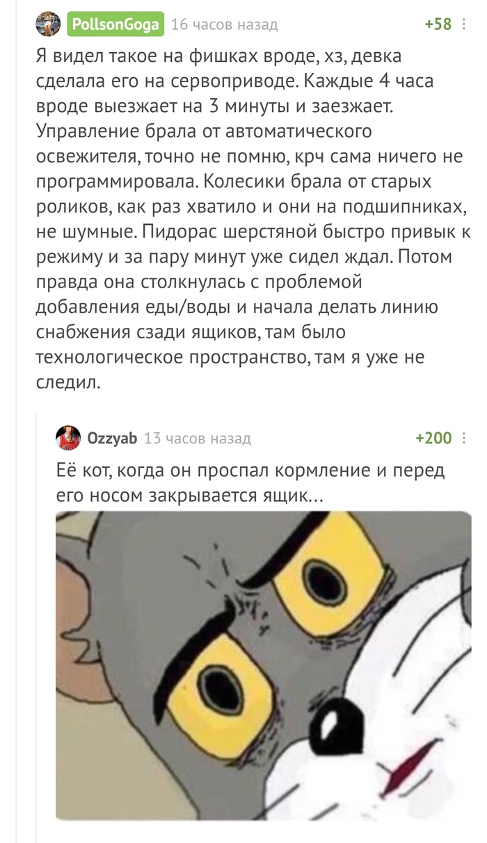 Автоматическая кормушка и эээкуда