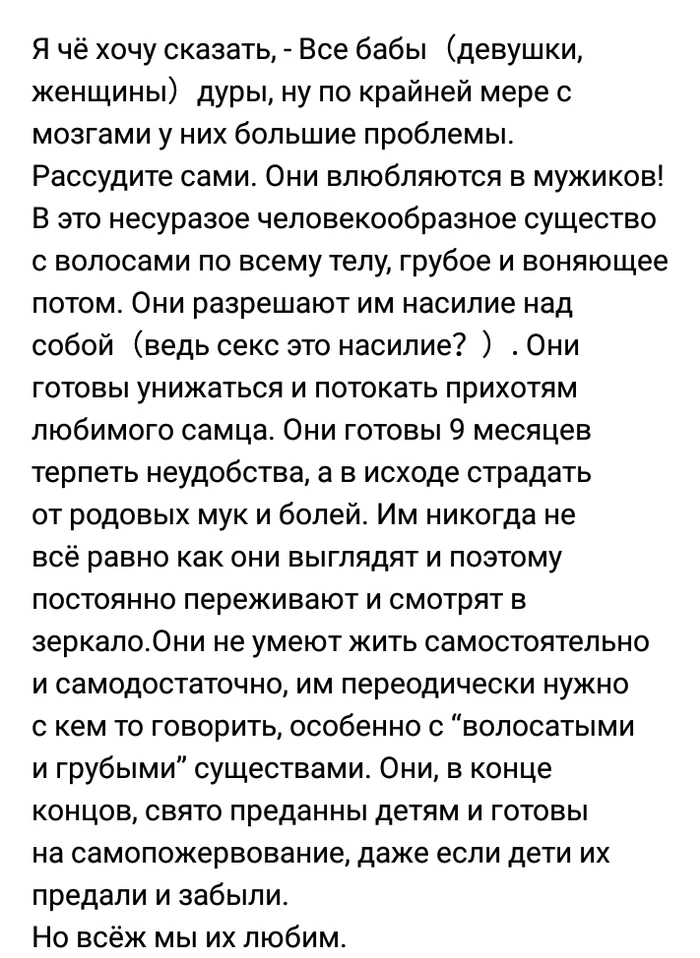 Странности... Выпуск 17 - Женский форум, ВКонтакте, Подслушано, Трэш, Длиннопост