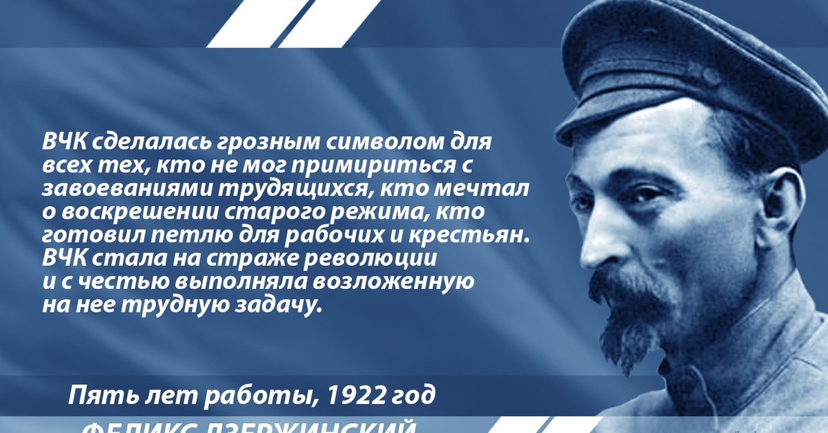 Кто такой революционер. Дзержинский ф.э.(1877-1926). Феликс Дзержинский (1877 — 1926). 11 Сентября 1877 года родился Феликс Эдмундович Дзержинский. 20 Декабря 1917 Феликс Дзержинский.