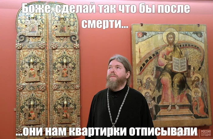 And new about bestiality and scum... Metropolitan Tikhon: God is not a humanist, but he allowed the epidemic out of love for people - My, ROC, Sheep, Disgusting, Obscurantism