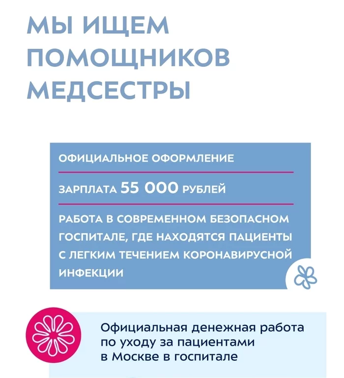 А сколько получает медсестра??? - Коронавирус, Медицина, Длиннопост