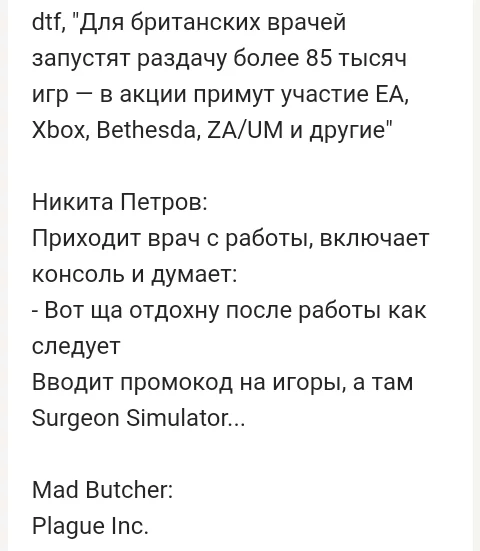 Something went wrong... - Humor, Bash im, Games, Distribution, Doctors, Screenshot