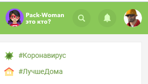 Who is Pack-Woman? - My, Advertising on Peekaboo, Screenshot, Question