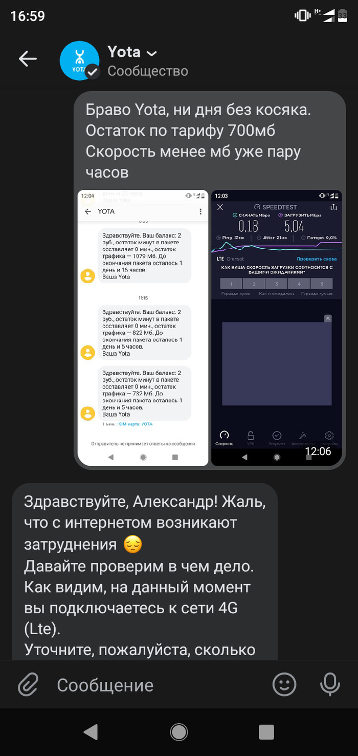 Yota: истории из жизни, советы, новости, юмор и картинки — Все посты,  страница 5 | Пикабу