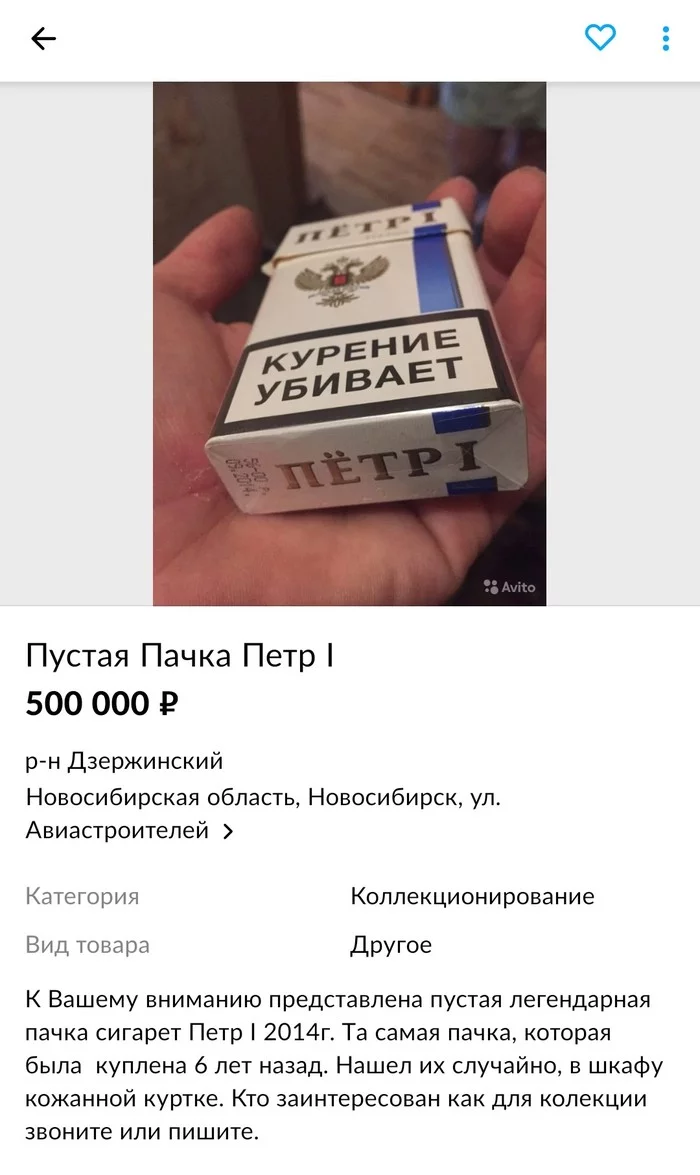 Smoking is expensive these days, and not smoking is even more expensive... - Auto, Announcement, Smoking, Tutu