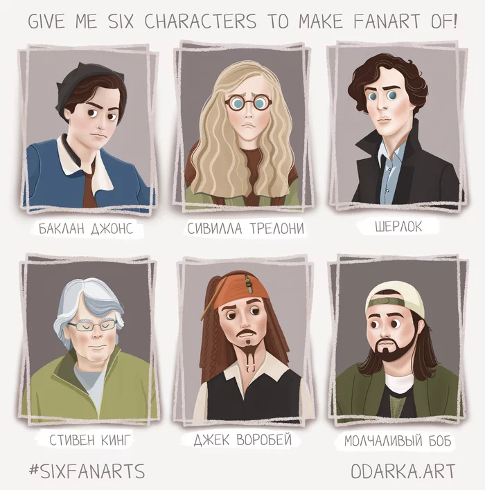 Sixfanarts - My, Art, Digital drawing, Sixfanarts, Professor Trelawney, Harry Potter, Sherlock Holmes, BBC Sherlock series, Stephen King, , Captain Jack Sparrow, Pirates of the Caribbean, Jay and Silent Bob