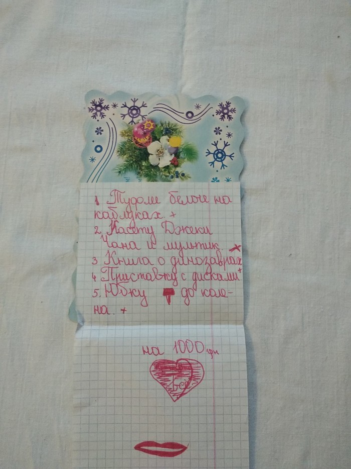 Детские желания