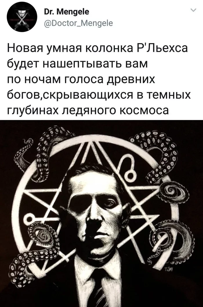 Lovecraft approves - Loudspeakers, God, Space, Howard Phillips Lovecraft, Twitter, Screenshot, Humor