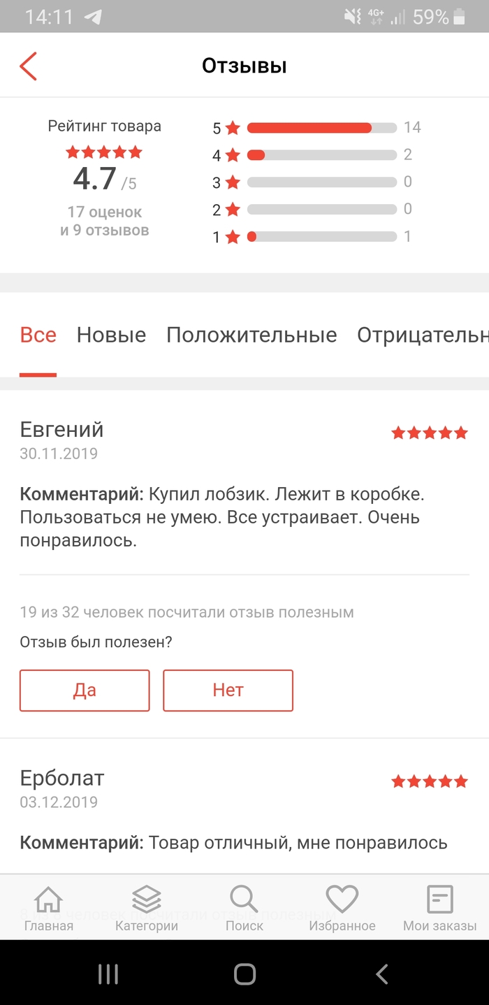 Добрый Женя