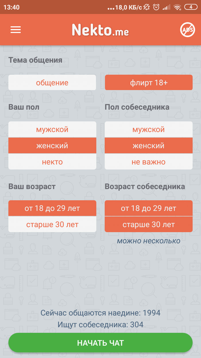 Nekto.me  .     ,   ,  , Nektome, 