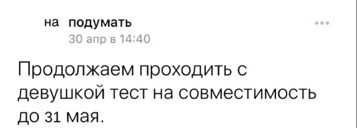 Так как у нас нет работы - Юмор, Карантин, Отношения