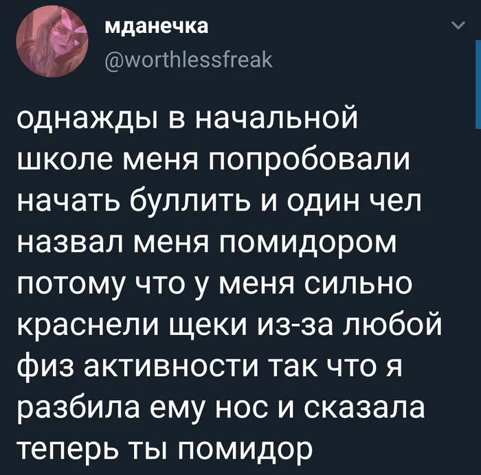 Боевая помидорка - Twitter, Скриншот, Начальная школа, Помидоры, Травля