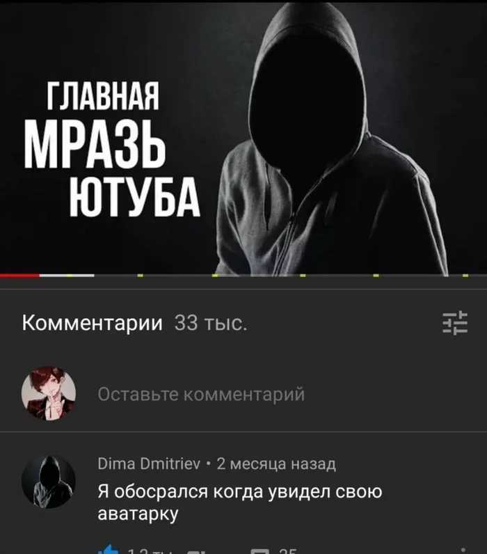 Когда глубоко в душе знаешь, что за тобой грешок - YouTube, Аватарка