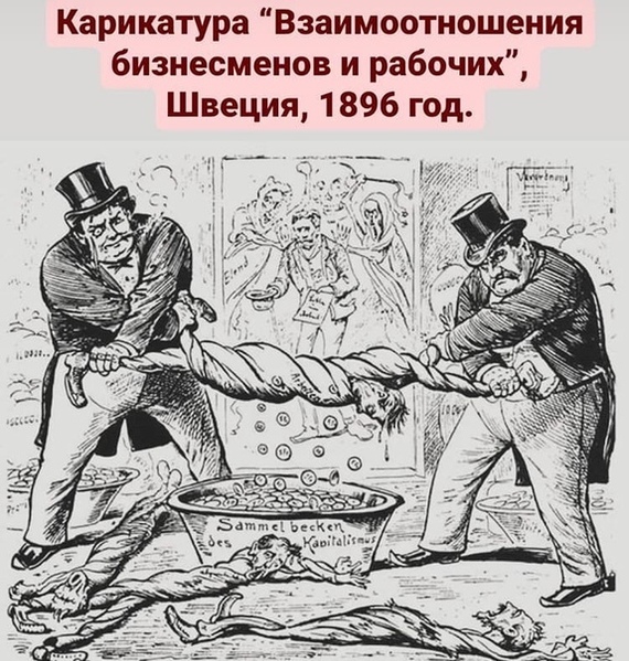 Briefly about what is happening - Fine, Russia, Caricature