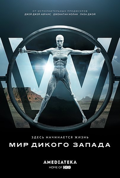 Opinion about the series Westworld - My, Serials, World of the wild west, Opinion, Art, Actor play, Visual effects, Plot, Top