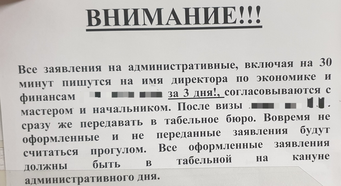 Маразм на производстве