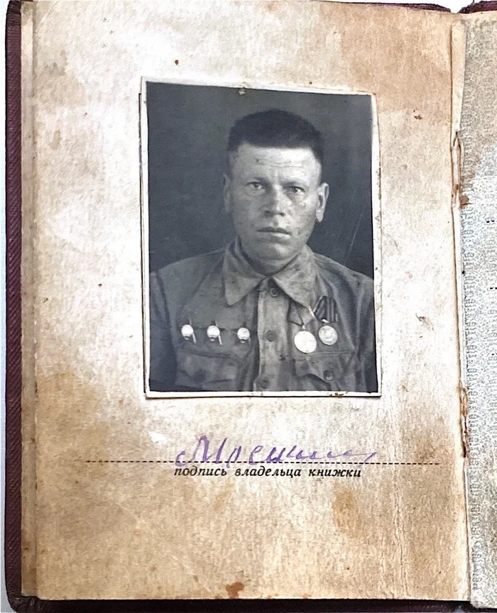 Great-grandfather - My, Veterans, The Great Patriotic War, Award list, Red Star, Longpost