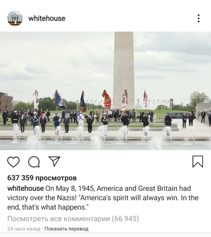 Meanwhile, in the White House... - May 9 - Victory Day, Victory Day, The americans, USA