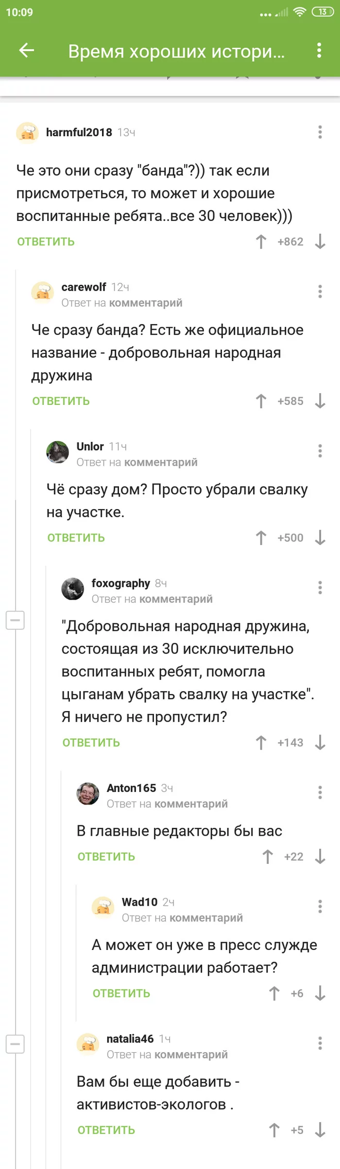 Цыгане и комментарии - Цыгане, Ненавижу бл*дь цыган, Справедливость, Спасибо, Комментарии на Пикабу, Измаил, Длиннопост