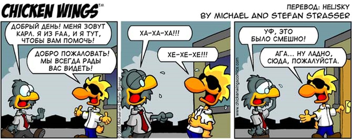 Has wings. Wings перевод. A helping Wing комикс фул.