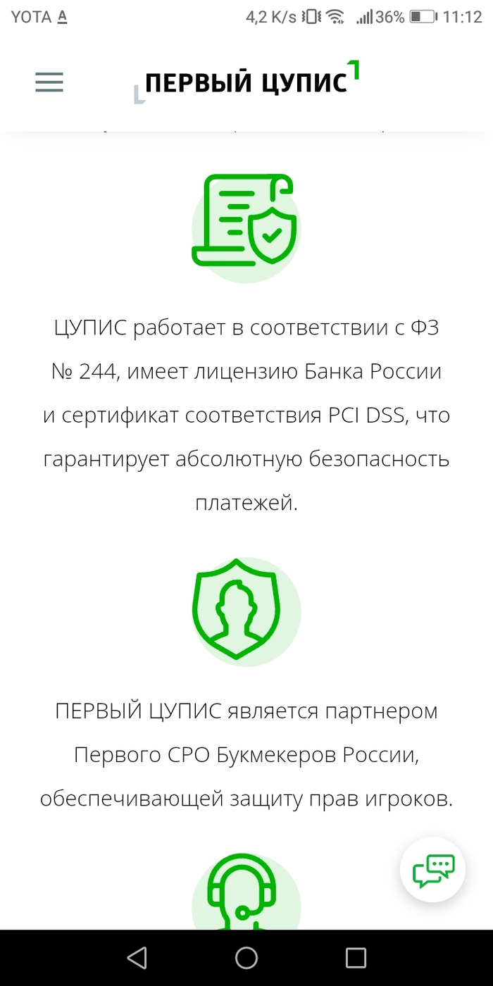 Абсолютная безопасность платежей Альфа-Банк, Безопасность, Длиннопост
