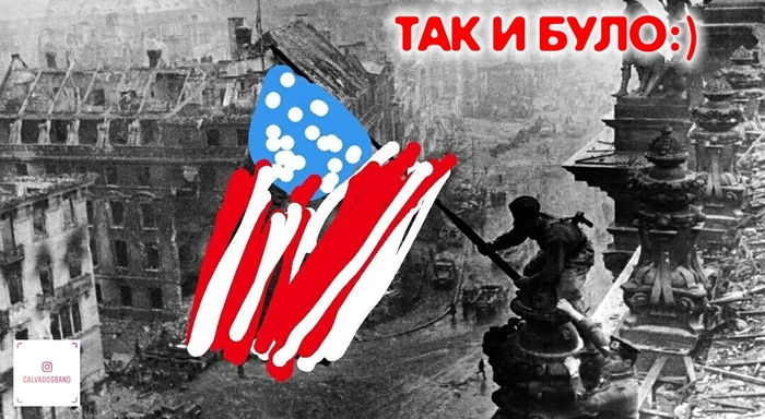 Так и було:)