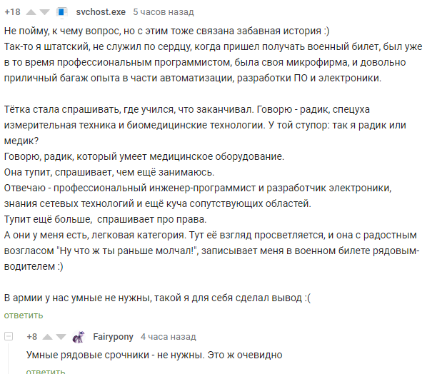 Армейское