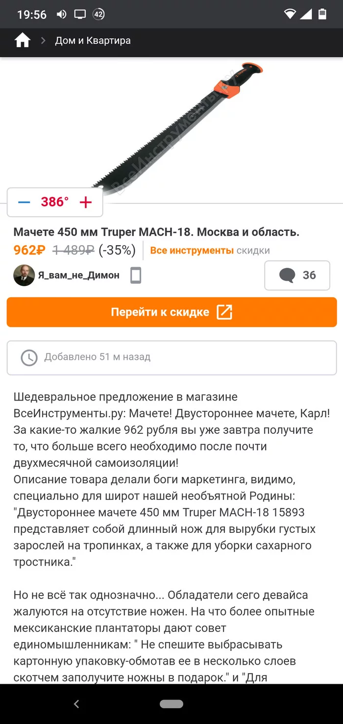 Самая нужная вещь для периода послеизоляции - Комментарии, Банк приколов, Нужные вещи, Длиннопост