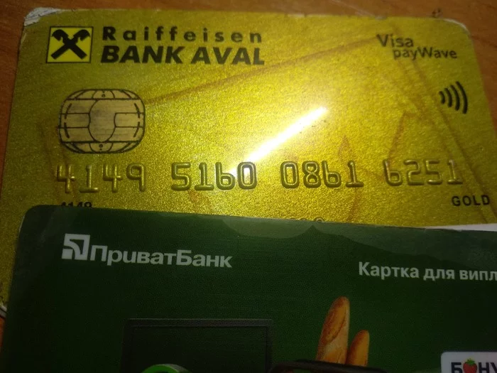 Bank cards - My, Bank card, Card number, Screenshot